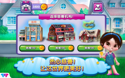 我的梦想职业(圖5)-速報App