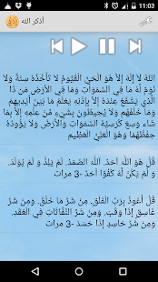 Download Remember Allah -Auto reminders APK for Android