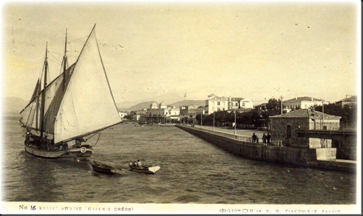 Χαλκίδα-1930 - Chalkis, 1930.     Ψαράδικο ιστιοφόρο  πέρασε την γέφυρα ,με ποριά για βόρειο Ευβοϊκό