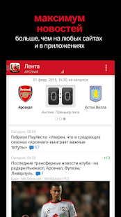 Free Чемпионат Англии+ APK