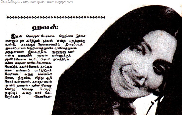 [Kalki Magazine Vandu mama Film Reviews Hindhi Film 1[3].jpg]
