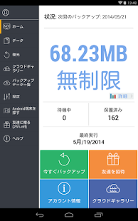 クラウド バックアップ AOSBOX Android Pro Screenshots 0