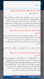 Subtleties of Ibn al poster 3