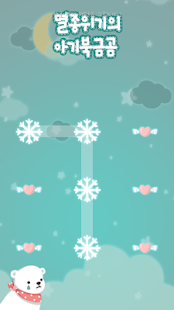 How to download Baby polar bear's tear Theme lastet apk for android