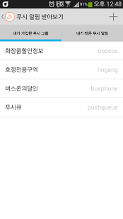 How to install PushQueue 1.2.4 mod apk for bluestacks