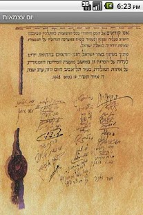 How to install יום עצמאות patch 1.3 apk for android