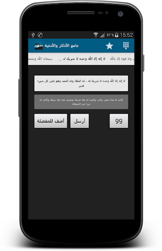 免費下載書籍APP|جامع الأذكار والأدعية app開箱文|APP開箱王