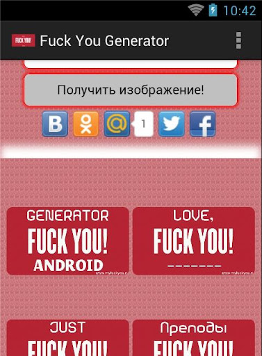 Fuck You Генератор