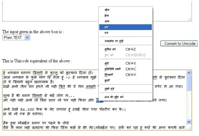 [hindi spell check in chrome a[3].jpg]