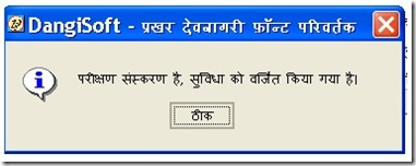 dangisoft hindi font converter2