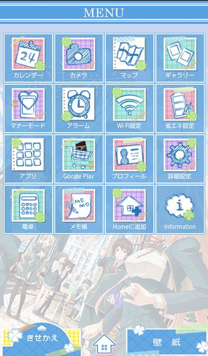 恋と選挙とチョコレート（アニメ）　きせかえテーマ Screen 3