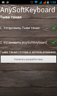 How to install Тыва танал 1.1.3 apk for android