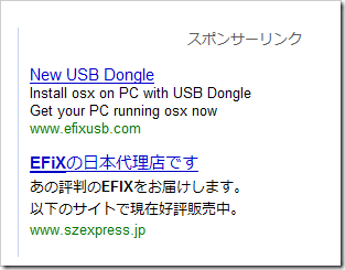EFiX Google スポンサーリンク