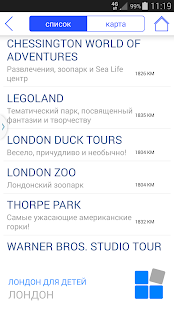 Ruso Turisto Screenshots 12