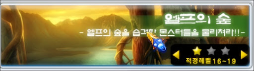 GrandChase20100429_124617.jpg