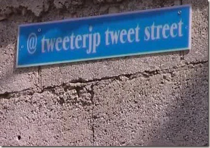 tweetstreet