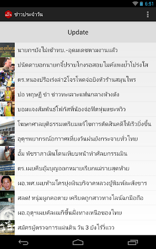 【免費新聞App】ข่าวประจำวัน-APP點子