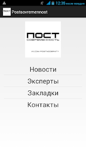 How to download Постсовременность lastet apk for bluestacks