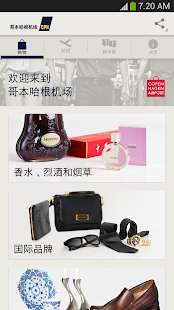 哥本哈根机场 Screenshots 0