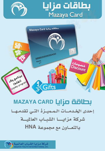 【免費商業App】MAZAYA CARD-APP點子