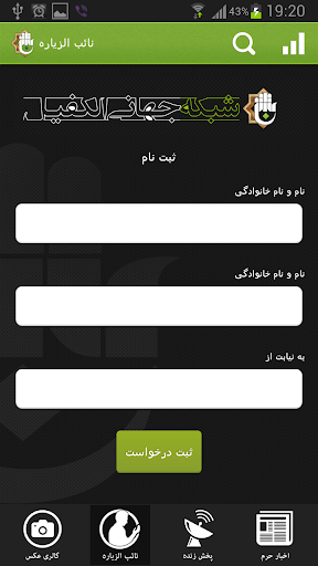 【免費娛樂App】شبكة جهاني الكفيل-APP點子