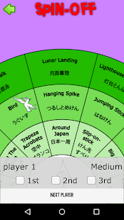 Kendama Spin-off(圖1)-速報App