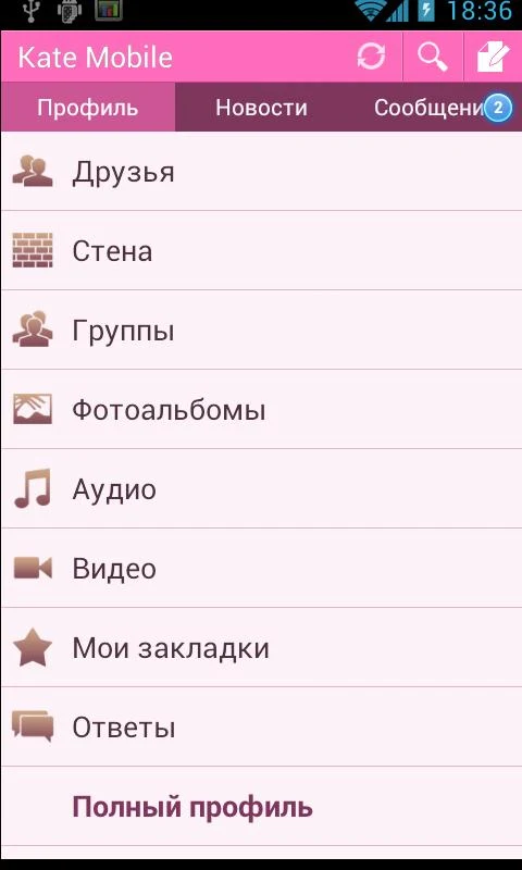 ВКонтакте Kate Mobile Pro - screenshot