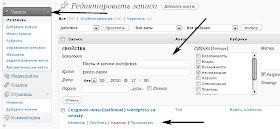 записи wordpress