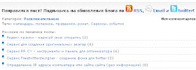 связные записи теги