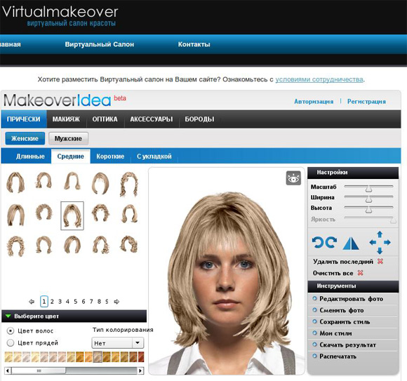 Virtual Makeover виртуальный стилист