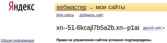Яндекс домен рф