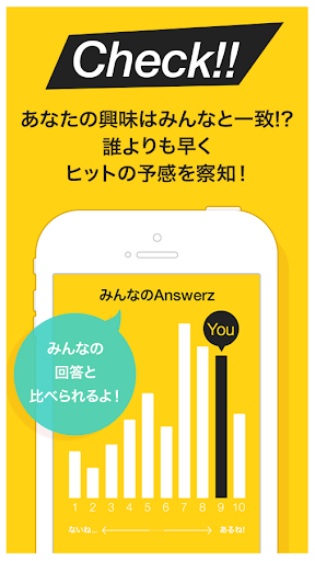 【免費生活App】レビュー・マガジンAnswerz-APP點子