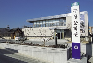 Gusang Literature Center in Chilgok