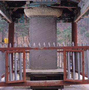 Monument to National Preceptor Daegakguksa of Seonbongsa Temple