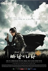 Poster Kingdom of the Winds 01