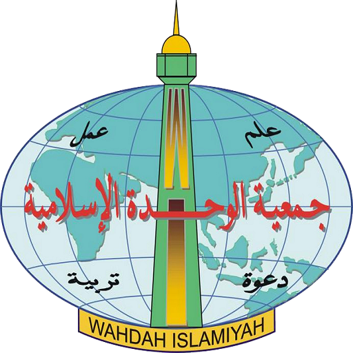 Wahdah Islamiyah LOGO-APP點子