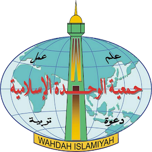 Wahdah Islamiyah 1.0