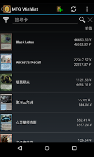 万智牌 收藏亲们 (MTG Wishlist Pro)(圖7)-速報App