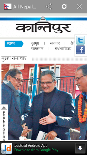 【免費新聞App】All Newspaper of Nepal-APP點子