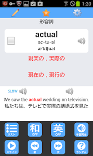 英単語 for 高校生 G(圖1)-速報App