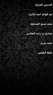 المصحف المعلم - جزء عمّ ‎(圖2)-速報App