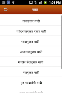 Rahul Jagtap Screenshots 2