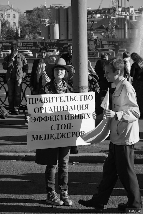 Митинг на Болотной площади
