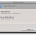 Delicious Library 2 - 容得下"万物"的有效管理工具