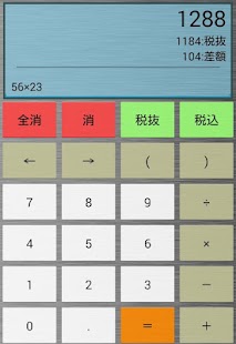 How to mod [消費税8%対応]シンプルでスタイリッシュな電卓 1.1.8 mod apk for laptop