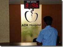 ADK_Hospital_Reception