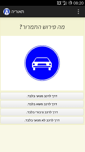 מבחני תאוריה