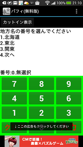 免費下載工具APP|パフィ（無料版） app開箱文|APP開箱王