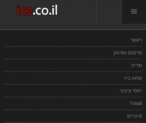 אייס - חדשות המדיה של ישראל
