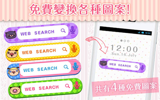 【免費個人化App】DERSSAPPS網路搜尋「PANPAKA PANTSU」-APP點子